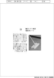 アイリスオーヤマ/細かいゴミ吸着 掃除用シート