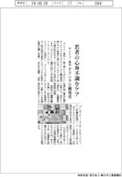 サントリー食品、若者の心身不調をケア ドリンク2種発売