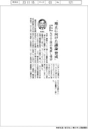 同友会代表幹事、NTT法の見直し受け 「廃止に向けた議論には賛成」