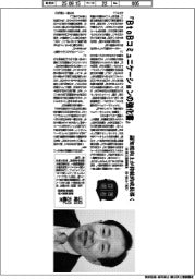 著者登場/山崎方義氏『BtoBコミュニケーションの強化書』