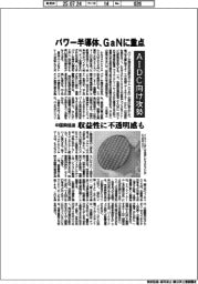 パワー半導体、GaNに重点 AIDC向け攻勢