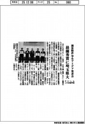 さいしんコラボ産学官/最優秀賞に埼玉県大、開放特許 学生アイデア発表会