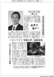 未来を変える/東京大学大学院工学系研究科人工物工学研究センター教授・梅田靖