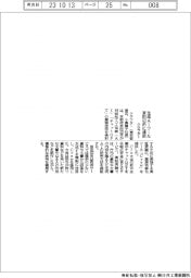 クラフター 生成AIツール京田辺市に提供