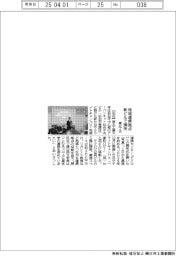 東北工大、地域連携拠点を新ビルで開所