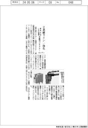 ホシデン、車載用複合コネクター 信号伝送とLED電源の2系統ライン一体化