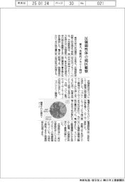 東大、反強磁性体の磁区観察 次世代メモリー向け