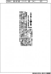 大学発VB、昨年度18%増5000社超で最高更新 経産省調査