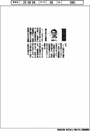 経営ひと言/三菱自動車・加藤隆雄社長「車の先行き憂慮」
