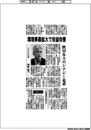 インタビュー/カナデビア社長・桑原道氏 環境事業拡大で収益改善