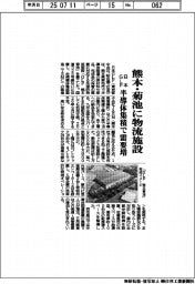 日本GLP、熊本・菊池に物流施設 半導体集積で需要増