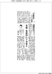 新時代のリスク対応/(119)東京都条例成立で注目の「カスハラ」━企業の責任と対応━1