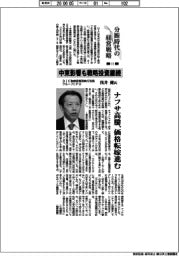 分断時代の経営戦略(11)DIC取締役専務執行役員グループCFO・浅井健氏