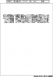 NEC、ラグビーチーム譲渡検討