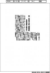 第一生命米子会社が損保買収 故障費補償の顧客拡大