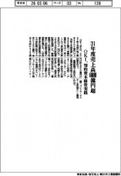 OKI、31年度売上高6000億円超 知的資本経営実践