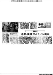 不変と革新 長寿経営に向けて/鳥羽洋行 進取・独創 ロボライン提案