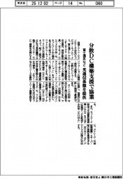 富士通系など、分散DC構築支援で協業 光通信基盤を提供