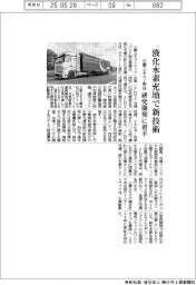 三菱ふそう・岩谷、液化水素充填で新技術 研究開発に着手