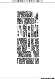 新時代のリスク対応(134)ドローンの災害時活用