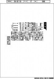 エーザイ、 営業益1・7%減 4―12月期