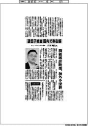 インタビュー/H.U.グループHD社長・石川剛生氏 遺伝子検査 国内で存在感