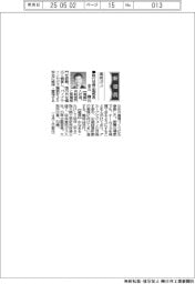 新役員/東邦ガス 執行役員企画部長・金丸剛氏