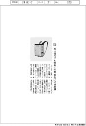 デンヨー/狭い場所でも容易に作業 背負い式溶接機