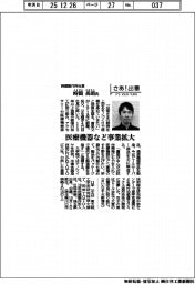 さあ出番/時園製作所社長・時園岳朗氏 医療機器など事業拡大