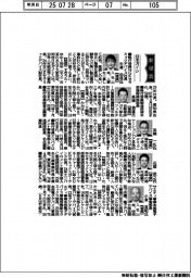 新役員/日本ガイシ 執行役員・杉浦由佳氏ほか