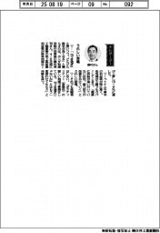 経営ひと言/ホンダ・藤村英司取締役執行役常務「うれしい悲鳴」