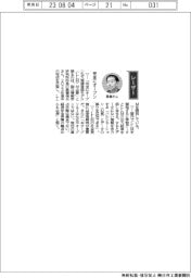 経営ひと言/国立情報学研究所・黒橋禎夫所長 「完全にオープン」