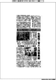 未来モノづくり国際EXPO開幕 生産性・省エネ技術集結