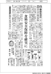検証 商品市況のスーパーサイクル(33)/農業強国建設に向けた「千金プログラム」
