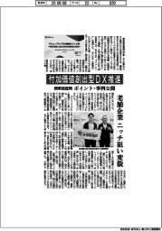 関東経産局、付加価値創出型DX推進 ポイント・事例紹介