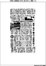 サプライチェーンの「変態」マテリアル編(41)「全体最適」を捉える3つの枠組み