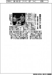 横河電機系、熱帯向けDC研究 実証プロ参画