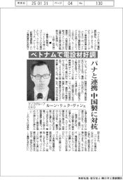 インタビュー/ナノコグループCEO・ルーン・リュク・ヴァン氏 ベトナムで電設材好調