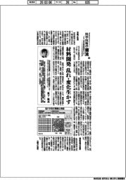 科学技術の潮流(328)材料開発、乱れ・変化生かす