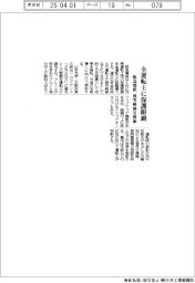 阪急電鉄、全運転士に保護眼鏡 披露軽減を検証