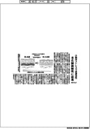 小胞体ストレスで皮膚活性 阪大など、老化制御解明に前進