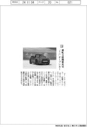 ビー・エム・ダブリュー/運転支援機能充実 「ミニ」オープンカー