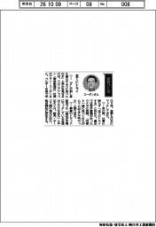 経営ひと言/スカニアジャパン・アラン・スーダン社長「全てにトライ」
