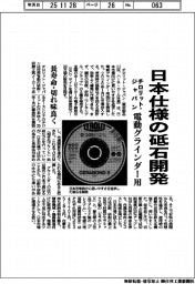 チロリット・ジャパン、日本仕様の砥石開発 電動グラインダー用