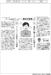 1on1 働き方相談(98)メンバーの基本ミス対策