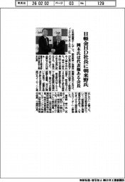 日軽金HD社長に朝来野氏 岡本氏は代表権ある会長