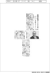 データ・デザイン、名古屋で金型産業デジタル化セミナー 50人参加