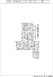 大阪公立大高専、27年4月入試から女子選抜枠を導入