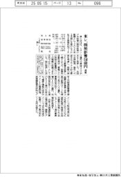 東レの通期見通し、関税影響150億円