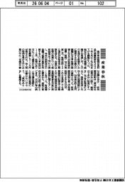 産業春秋/消費減税と「租特」見直し